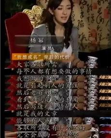 杨幂蒋欣最新爆料视频,揭秘娱乐圈不为人知的秘密