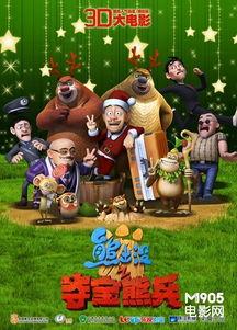 熊出没新电影导演爆料视频,幕后故事与创作灵感大公开 第2张 熊出没新电影导演爆料视频,幕后故事与创作灵感大公开 第2张